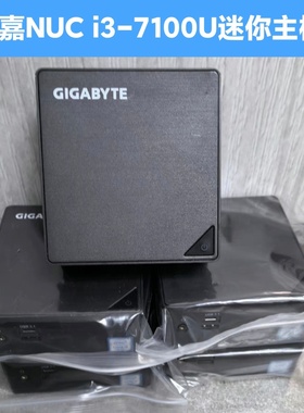 技嘉NUC i3 7100U迷你电脑家用办公台式机准系统主机win10 8G256G