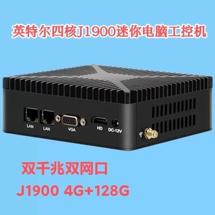 英特尔四核J1900迷你电脑J4125双网口工控机准系统主机微型播放器