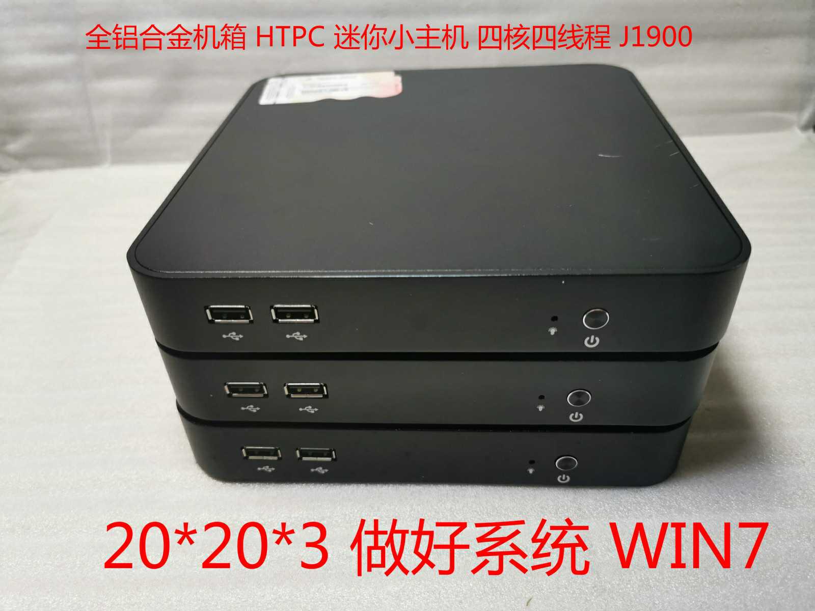 迷你主机J1900小主机微型电脑HTPC win7整机办公台式机DIY一