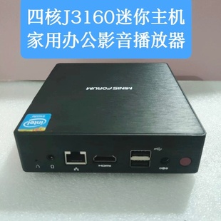 Mini 英特尔Win10迷你电脑J3160微型办公J1900 DIY一体机4G120G