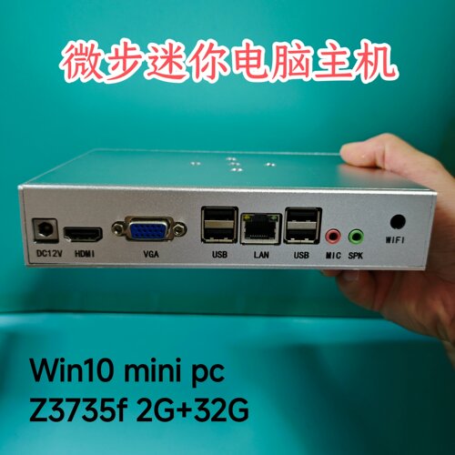 迷你凌动四核微型电脑主机