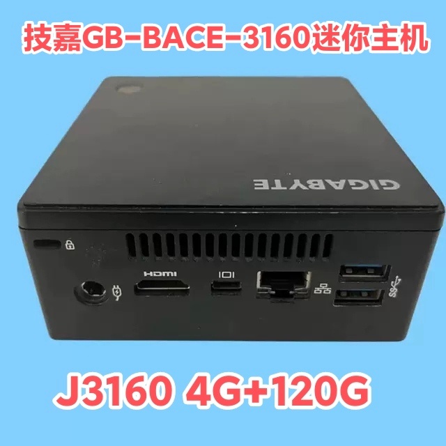 技嘉j3160迷你主机微型电脑mini J1900 NUC高清播放器DIY一体机