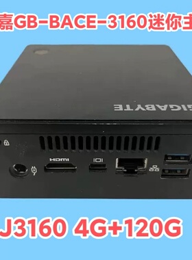 技嘉j3160迷你主机微型电脑mini J1900 NUC高清播放器DIY一体机