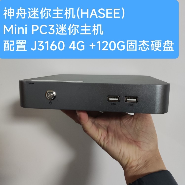 神舟PC3迷你小主机J3160 J1900客厅电脑影音播放器DIY一体机台式