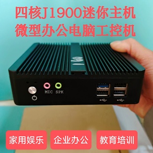 新创云j1900赛扬J3160迷你电脑高清客厅小主机win7DIY一体机终端