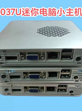 赛扬双核1037U迷你主机微型电脑J3455瘦客户机 小主机DIY一体机