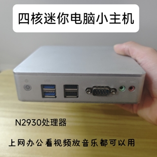 四核N2930迷你电脑win7家用办公视频播放准系统主机J1900 mini