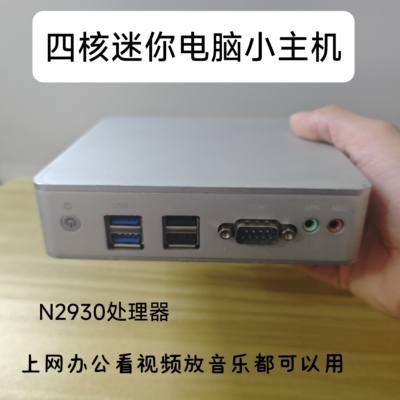 四核N2930迷你电脑win7家用办公视频播放准系统主机J1900 mini PC