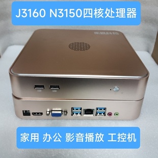 机4G128G 台式 组装 j3160迷你电脑N3520小主机J1900办公板载套装