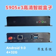 S905x3盒子工控机Android安卓迷你主机智能网络播放器DIY一体机