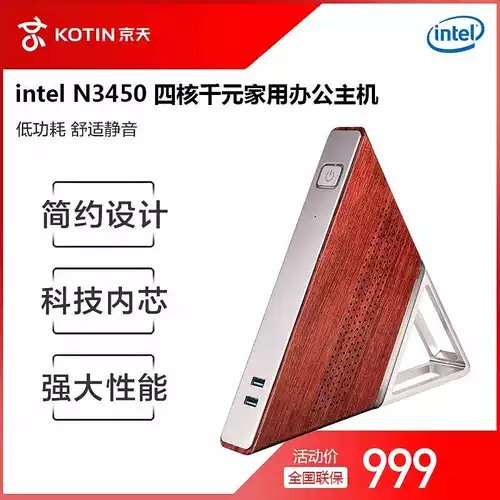 N3450 Треугольный хост N3150 Mini Host Mini Computer DIY All -IN -ОФИС -ОФИС ОФИС