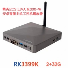 Android安卓工控小主机RK3399高清智能盒子迷你电脑DIY一体机WiFi