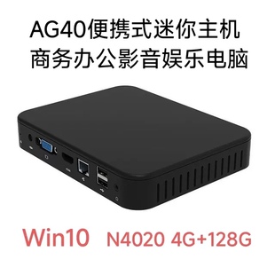 英特尔N4020微型电脑Win10办公小主机云桌面终端机DIY一体机N3450