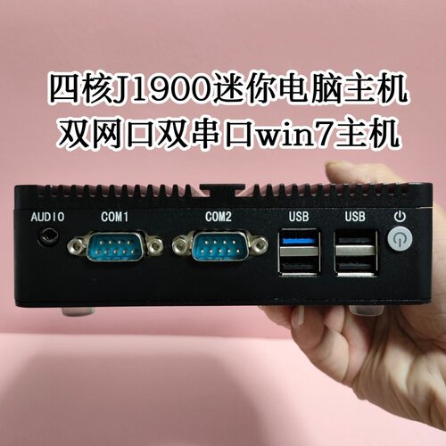 N2830迷你主机j1900工控机J4105软路由双千兆双网口DIY一体机台式