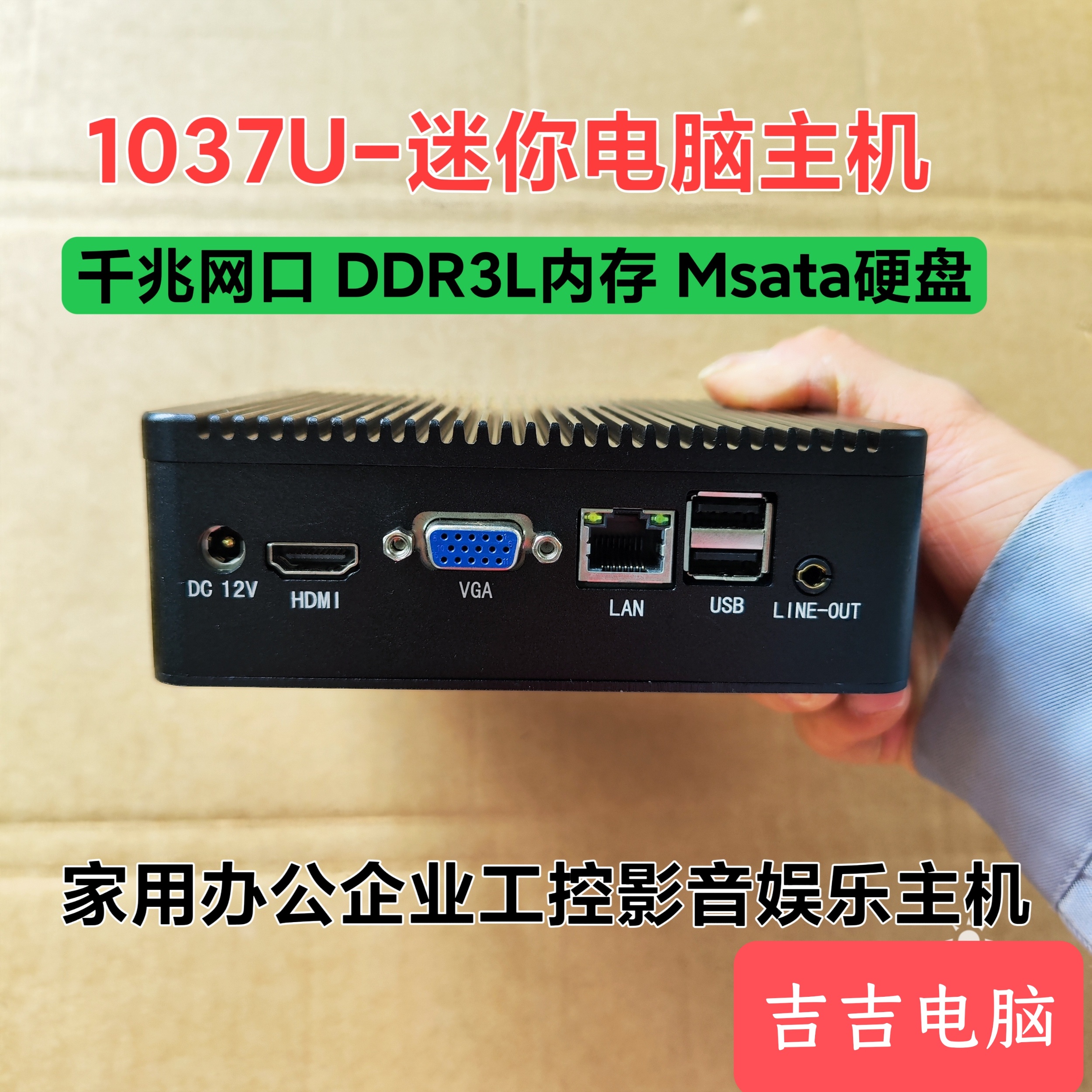 英特尔赛扬双核迷你主机1037U家用办公DIY一体机组装套件win7 PC