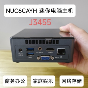 NUC6CAY迷你电脑J3455商务办公影音娱乐NAS网络存储准系统主机X86