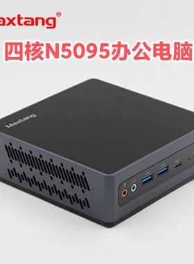 大唐四核N5095迷你电脑N100微型win10家用办公游戏4K准系统主机