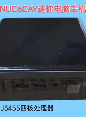 NUC6CAY四核迷你电脑主机J3455家用娱乐商务办公微型计算机N3150