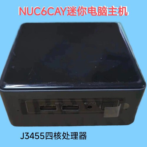 NUC6CAY四核迷你电脑主机J3455家用娱乐商务办公微型计算机N3150