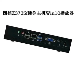 英特尔Z3735f微型电脑迷你主机Win10无线打印服务器2G32G主板台式