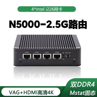 Intel四核N5000迷你电脑四网口J4125软路由工控准系统主机mini PC