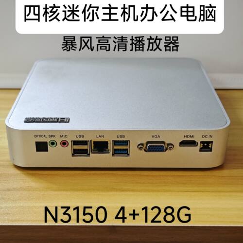 2505英特尔/占美N3150迷你主机X86高清播放器HTPC准系统主机J1900