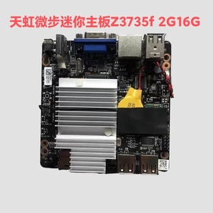 Nano Win10 天虹微步迷你主机主板 Z3735f微型电脑x86一体机2g16g