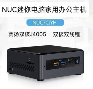 NUC7CJYH迷你电脑J4005家用办公4K高清影音播放器准系统主机Win10