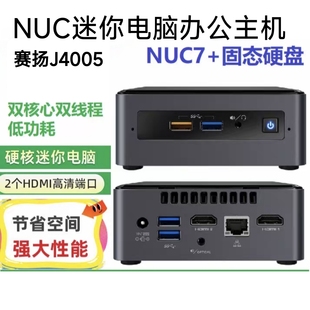 NUC7CYH迷你电脑办公家用J4005微型主机Win10超薄客厅HTPC准主机