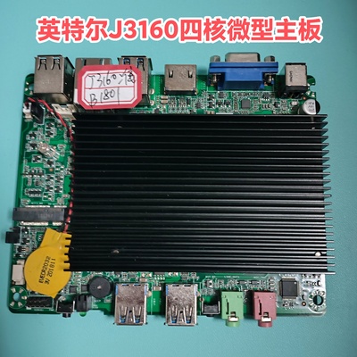 英特尔J3160迷你主板微型工控Win7一体机组装电脑Nano X86 2G32G