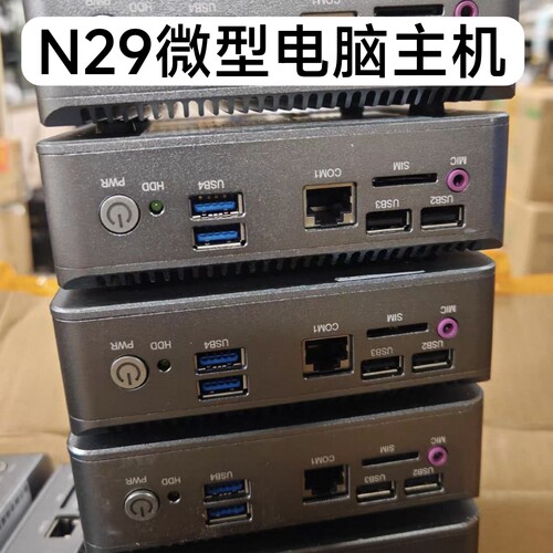 N29微型电脑主机J1900工控机家用娱乐软路由教育培训多媒体计算机