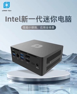 电脑DIY兼容机HTPC 英特尔N100迷你电脑4K高清N5095家用办公台式