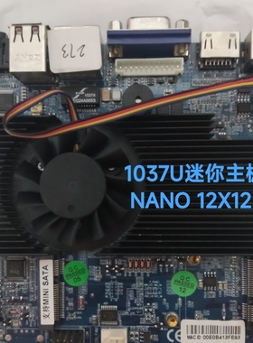 Intel赛扬1037U迷你主机J1900 ITX微型工控机电脑X86一体机主板