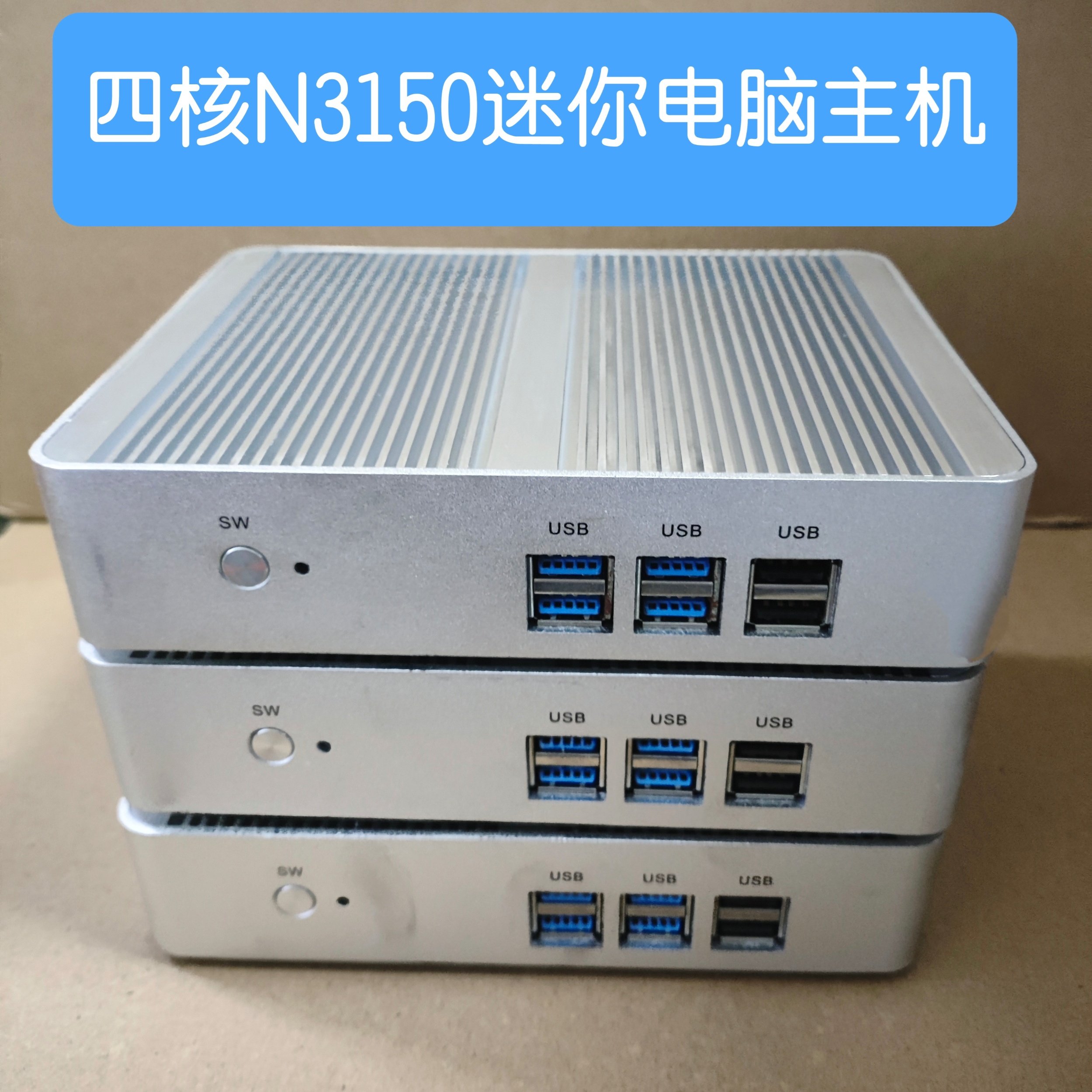 占美n3150迷你电脑工控机j3160双网口4g128g办公准系统主机win7