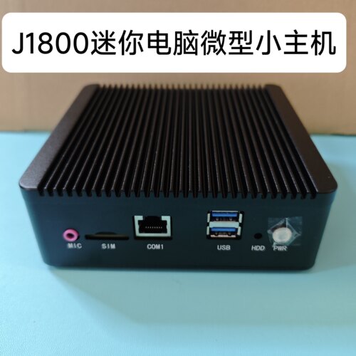 N29英特尔赛扬双核J1800迷你小主机 家用娱乐工控机 DIY一体机X86