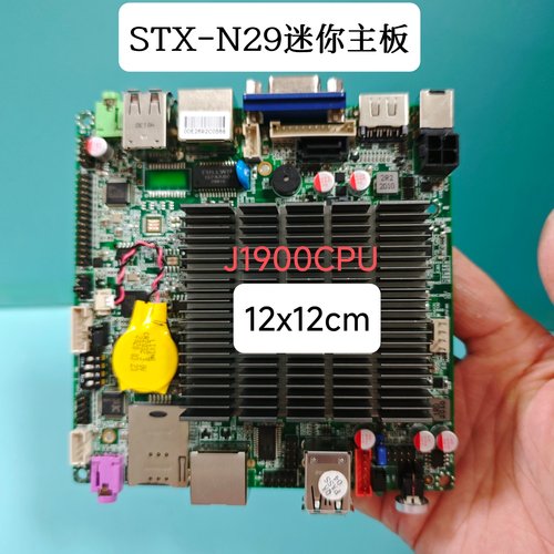 STX-N29微型主板J1900迷你电脑工控机一体机组装电脑Nano X86 PC