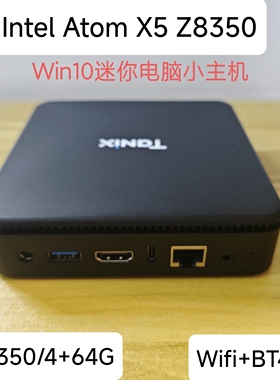 Intel四核Z8350迷你电脑家用娱乐HTPC播放器准系统主机Win10 mini