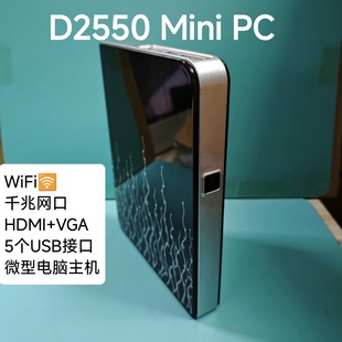 2025双核D2550迷你电脑D525服务器终端机家用准系统主机播放器X86