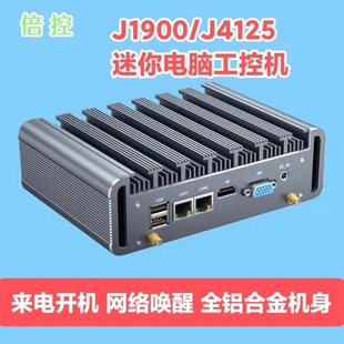 倍控迷你电脑J1900双网口J4125工控机办公mini准系统主机win7台式