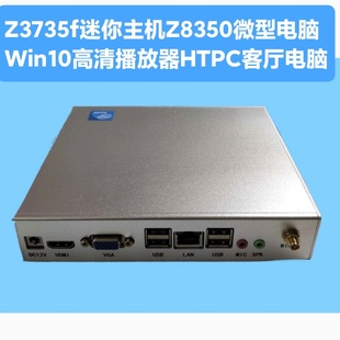 英特尔Z8350迷你电脑NUC终端机Z3735f播放器准系统主机办公win10