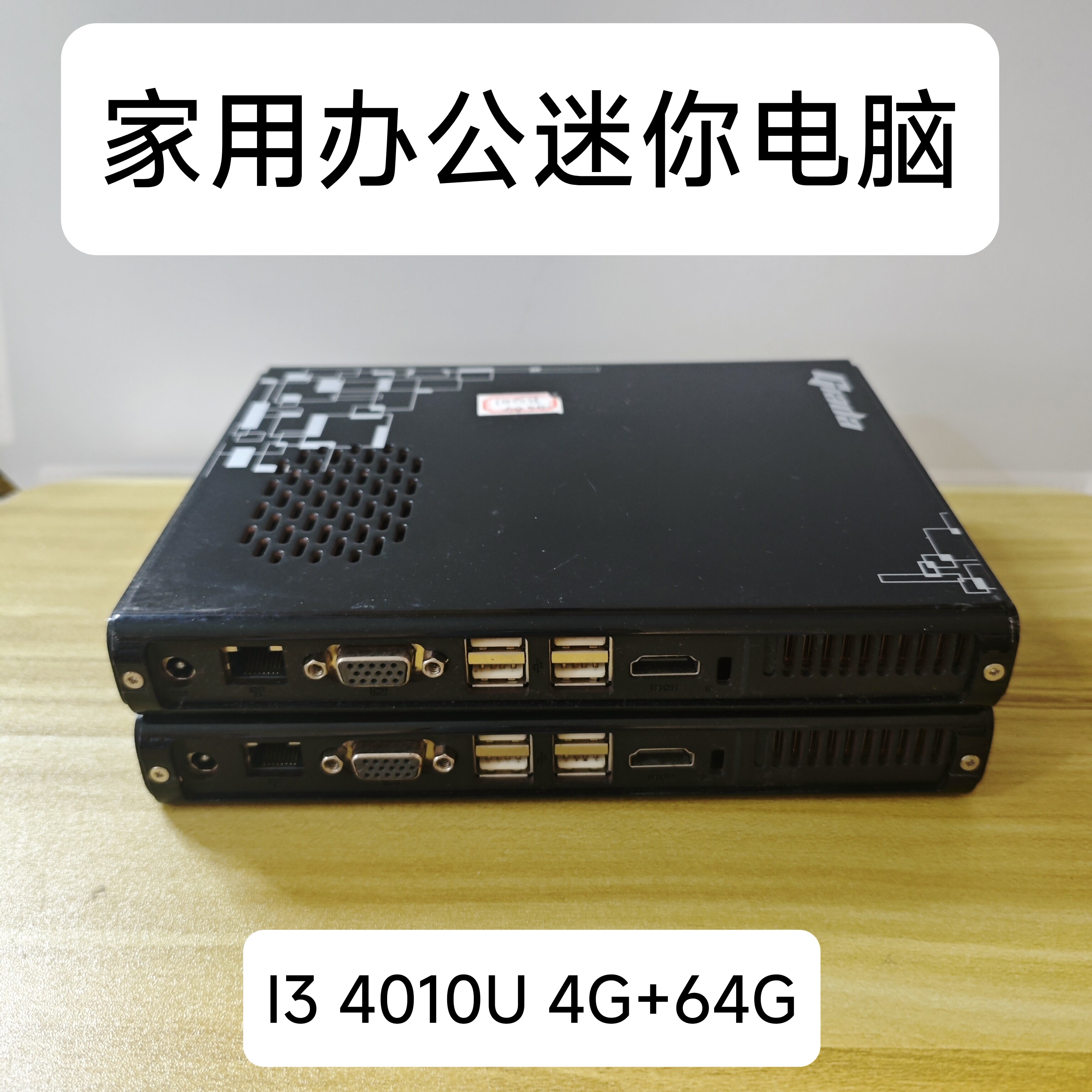 杰拓i56V迷你主机酷睿i3 4010U家用办公工控机微型电win7 mini pc