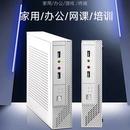 T45X四核J1900迷你小主機商務(wù)辦公微型電腦DIY一體機WIN7臺式 機