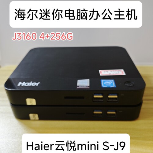 海尔云悦S-J9迷你电脑J3160商务办公炒股网课准系统主机Win10 PC