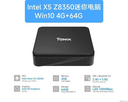 英特尔X5 Z8350迷你主机win10蓝牙打印服务器DIY一体机4G64G NUC