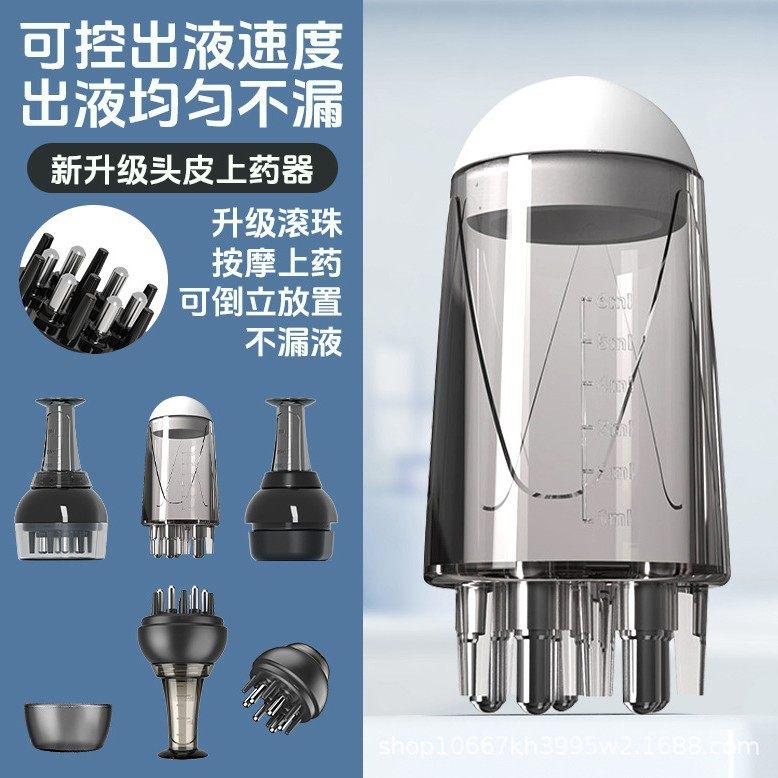 米诺头皮上药器头部滚珠按摩精华导入梳地尔生发液育发液给药器,个人护理/保健/按摩器材,头皮护理仪,淘宝优惠券,粉丝福利购,淘宝优惠卷
