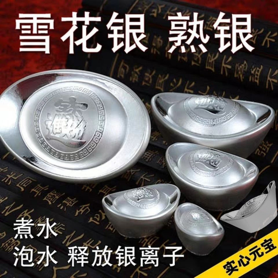 手工银元宝999雪花银厂家直销磨砂投资收藏摆件煮水茶宠送礼-