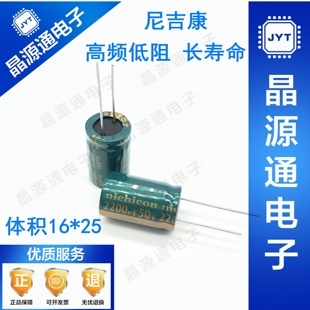 50V2200UF高频低阻滤波电解电容体积 1200UF 50V16x25电解电容