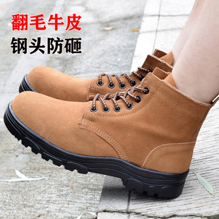 牛皮劳保鞋男款高帮真皮透气电焊工作鞋钢头防砸工地老保翻毛皮鞋