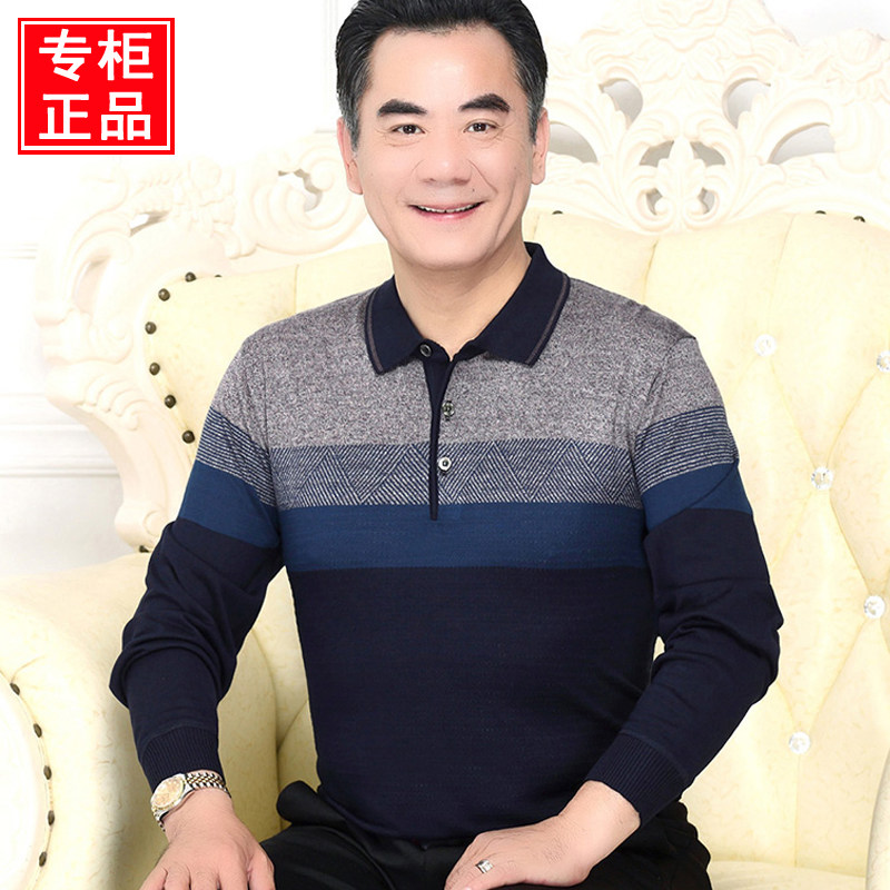 春秋季2026新款中老年人男装中年男士长袖t恤爸爸上衣薄款体恤衫