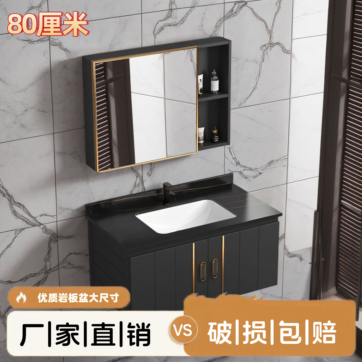 80尺寸太空铝黑白岩板浴室柜组合